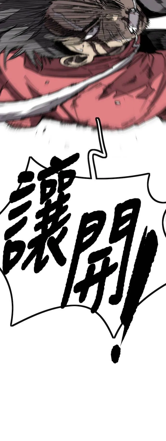 [第3季] 第97话 总分 第30页
