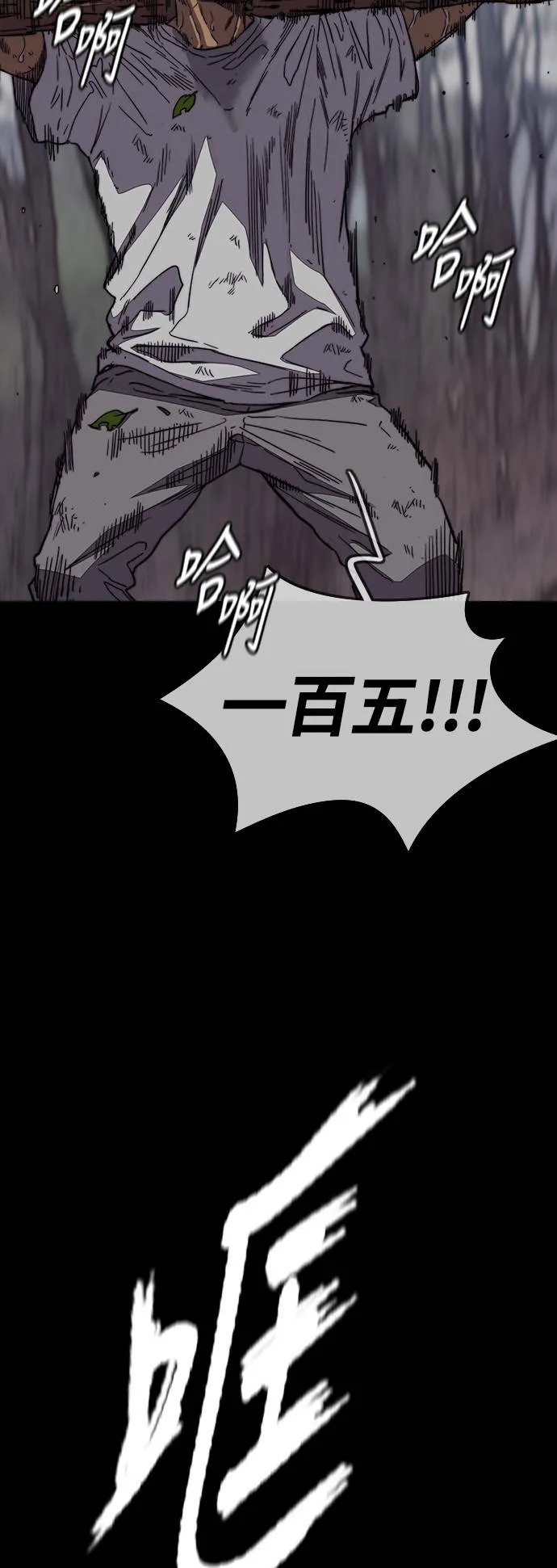 [第3季] 第97话 总分 第38页