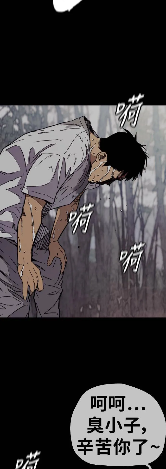 [第3季] 第97话 总分 第39页