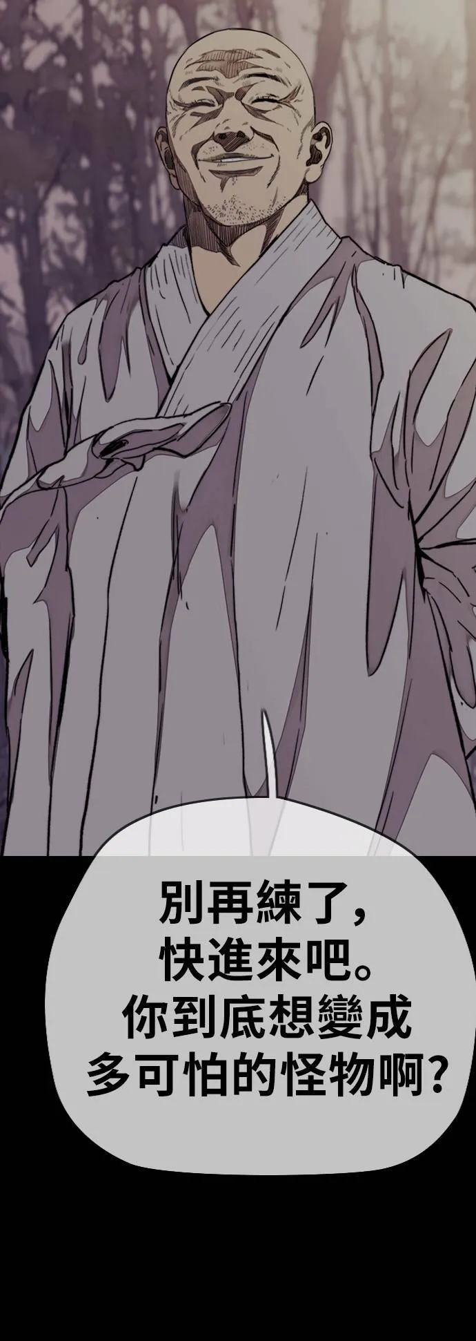 [第3季] 第97话 总分 第41页