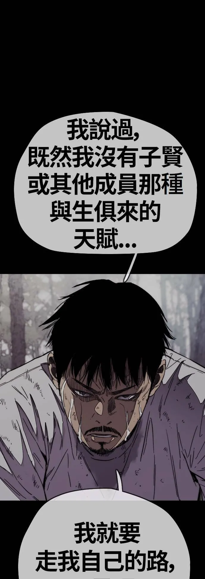 [第3季] 第97话 总分 第42页