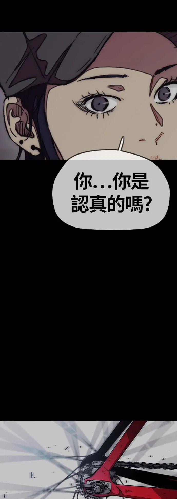 [第3季] 第97话 总分 第47页