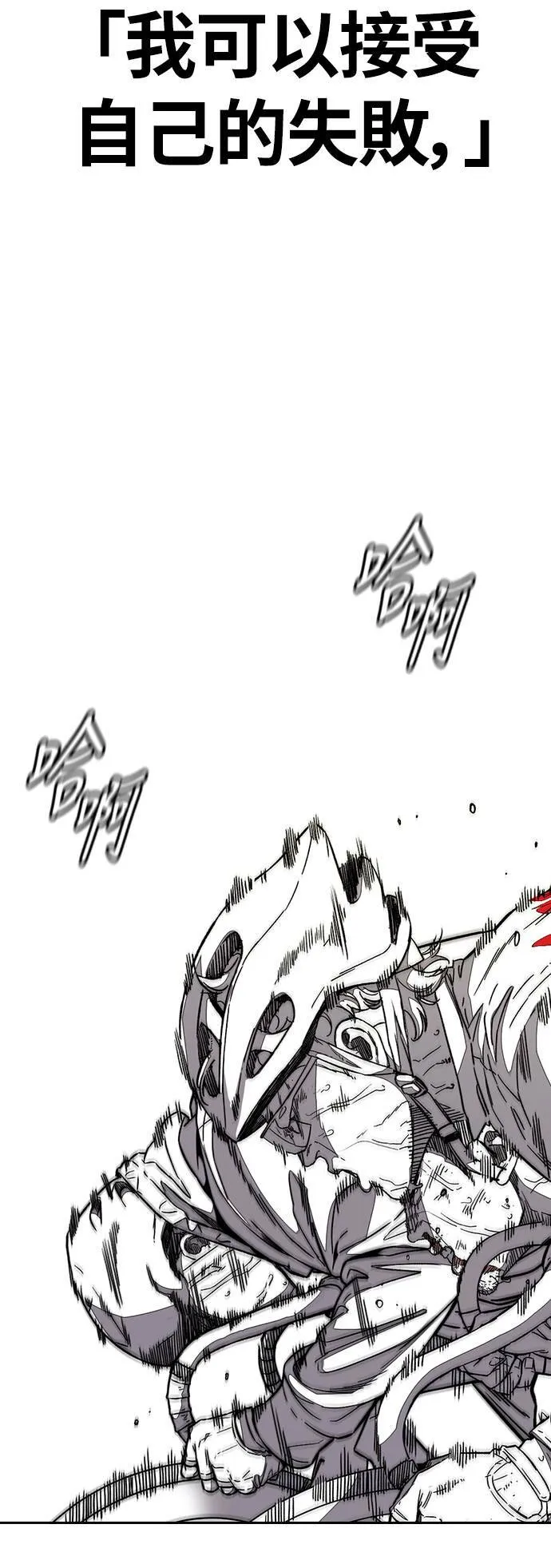 [第3季] 第97话 总分 第51页