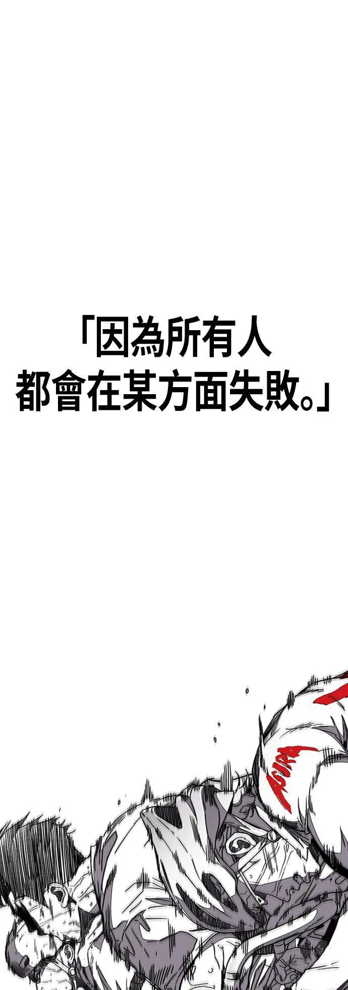 [第3季] 第97话 总分 第52页