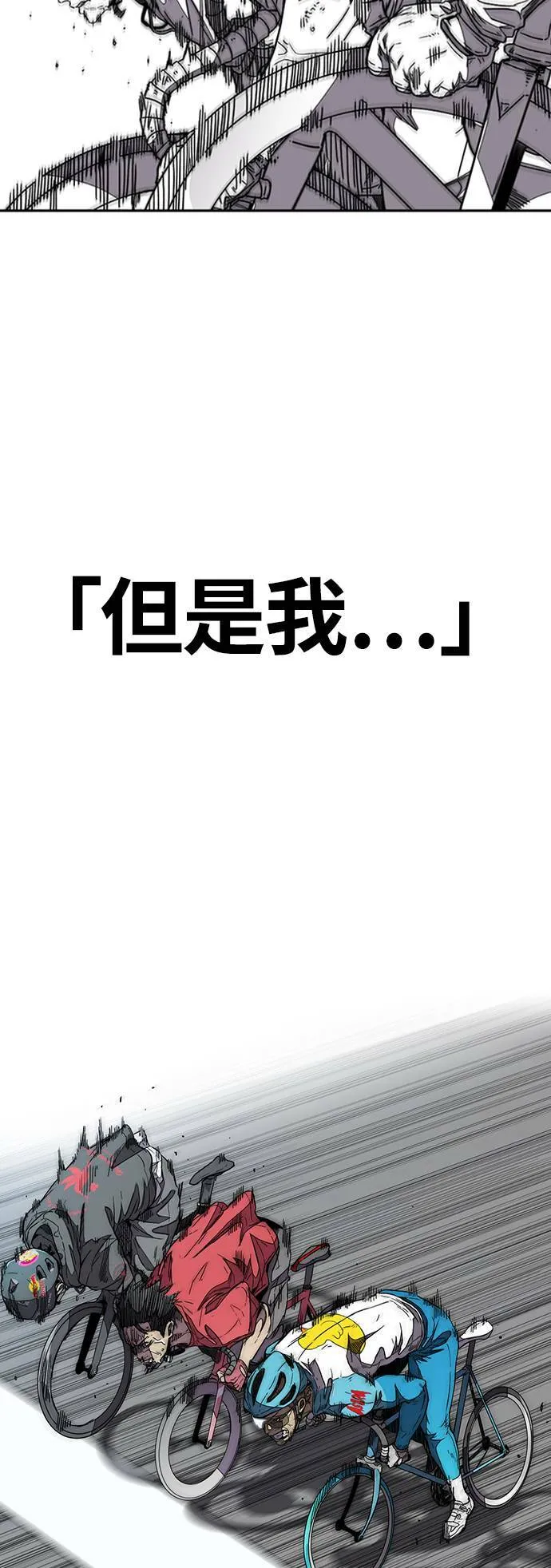 [第3季] 第97话 总分 第53页