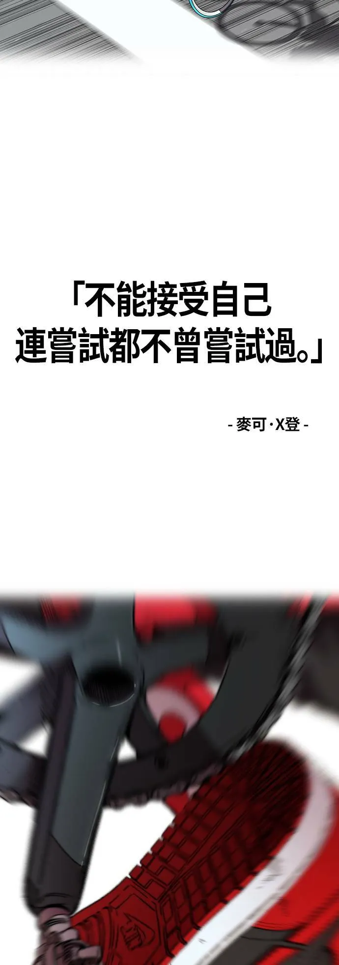 [第3季] 第97话 总分 第54页