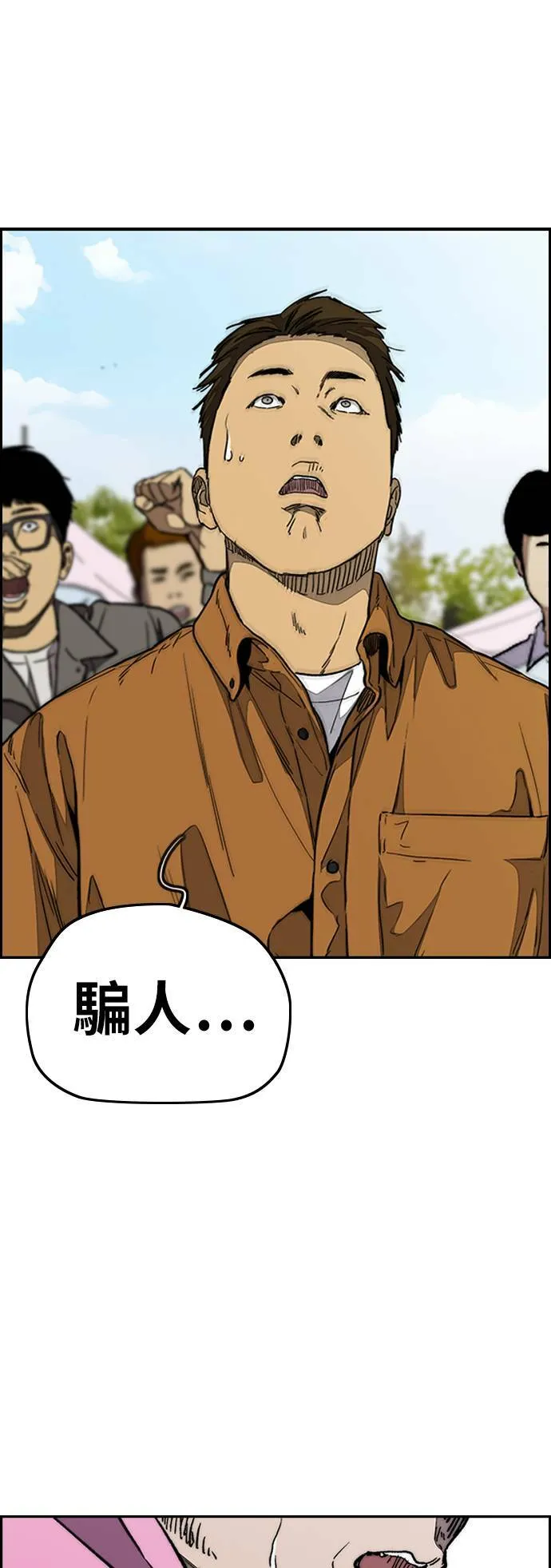 [第3季] 第97话 总分 第57页