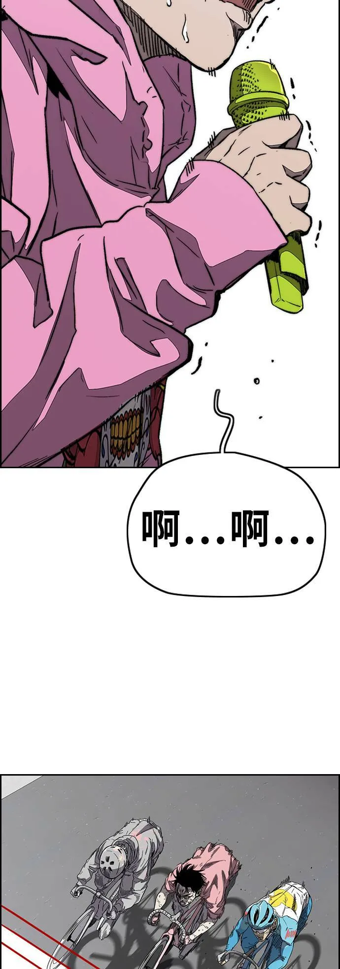 [第3季] 第97话 总分 第58页