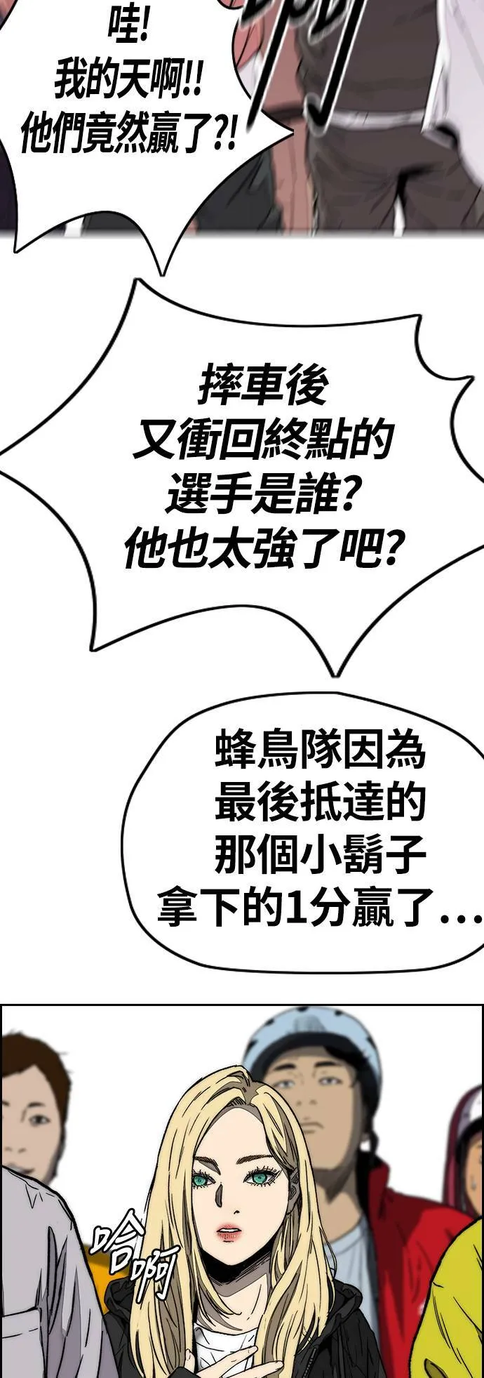 [第3季] 第97话 总分 第63页