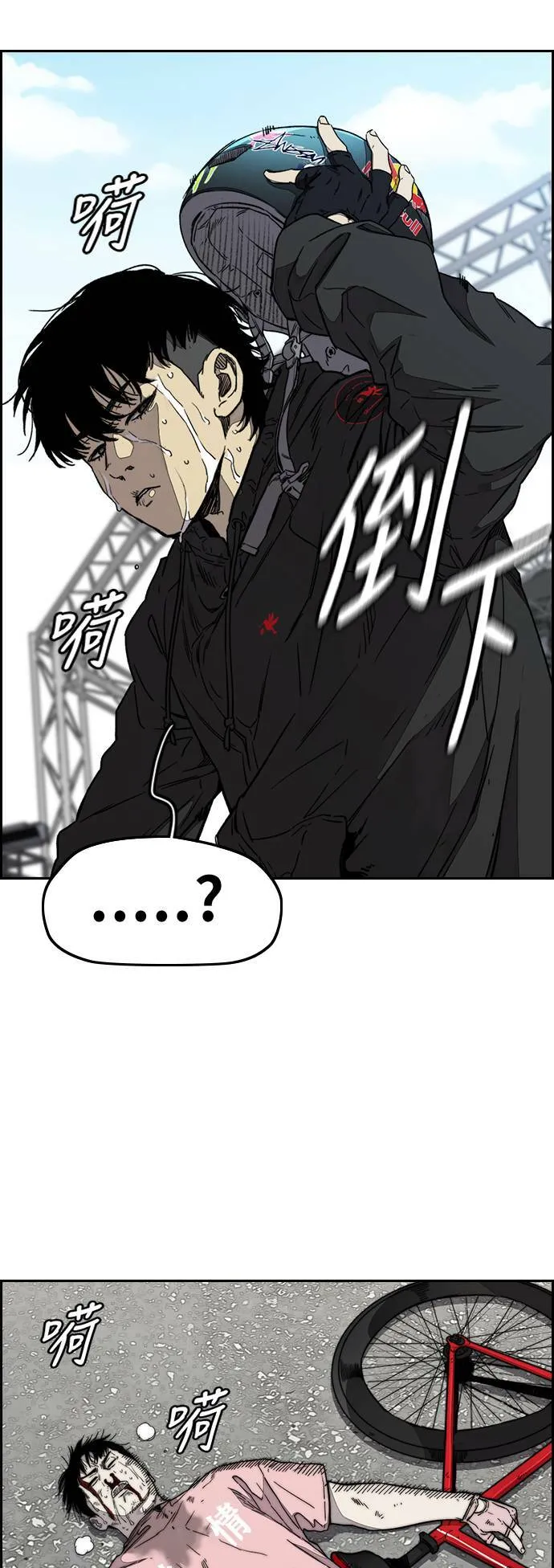 [第3季] 第97话 总分 第66页