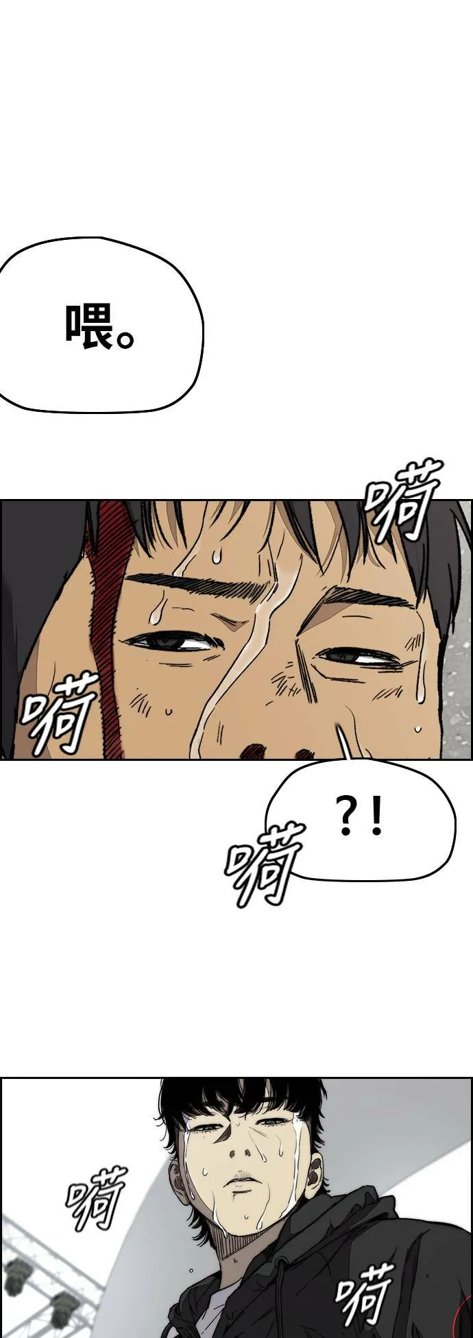 [第3季] 第97话 总分 第68页
