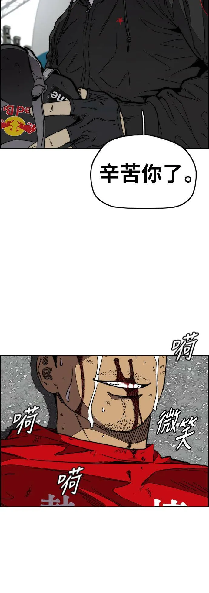 [第3季] 第97话 总分 第69页