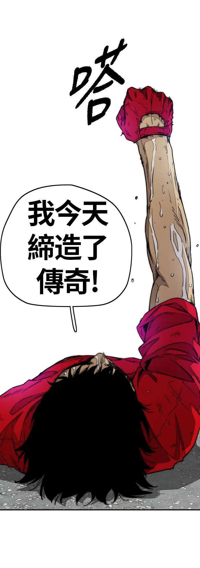 [第3季] 第97话 总分 第70页