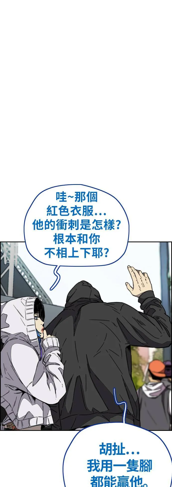 [第3季] 第97话 总分 第71页