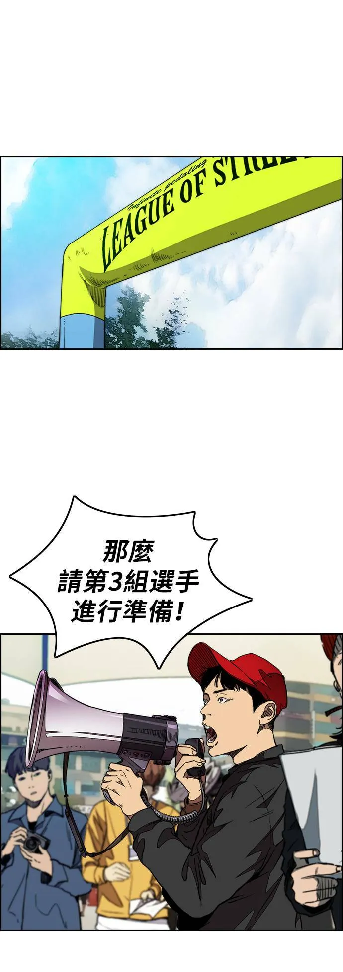[第3季] 第97话 总分 第74页