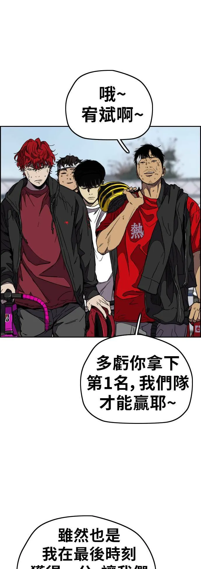 [第3季] 第97话 总分 第75页