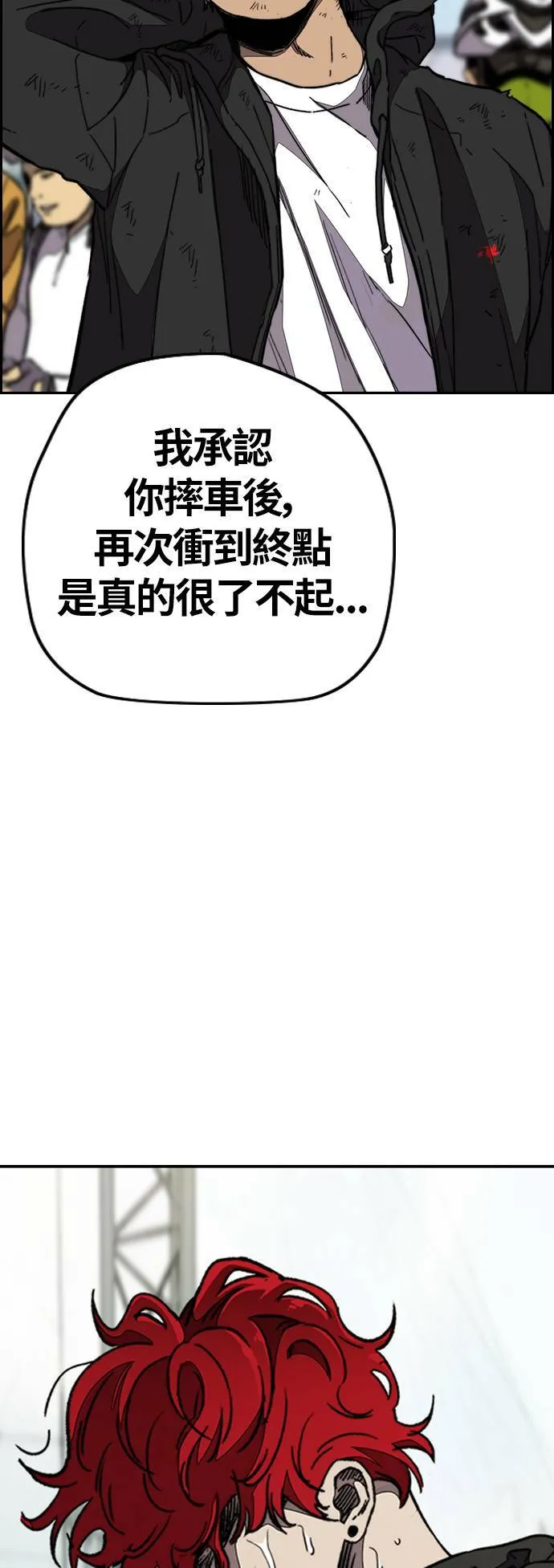 [第3季] 第97话 总分 第77页