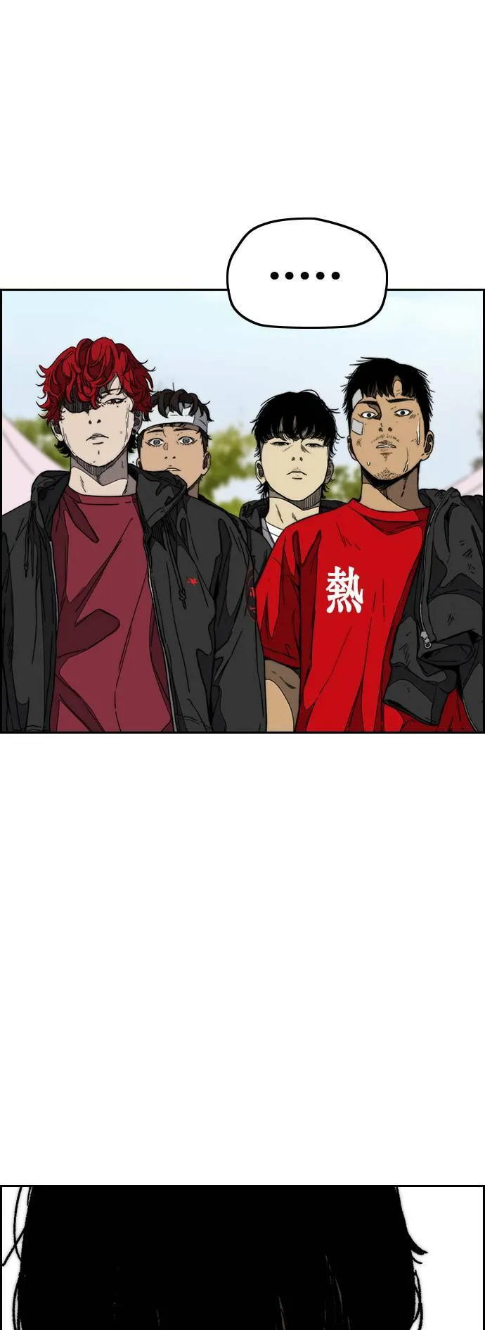 [第3季] 第97话 总分 第85页