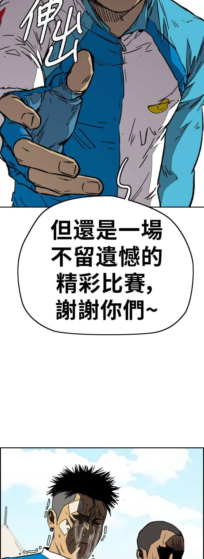 [第3季] 第97话 总分 第87页