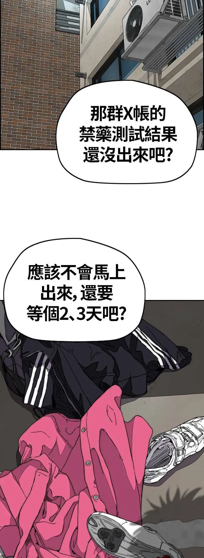 [第3季] 第97话 总分 第91页