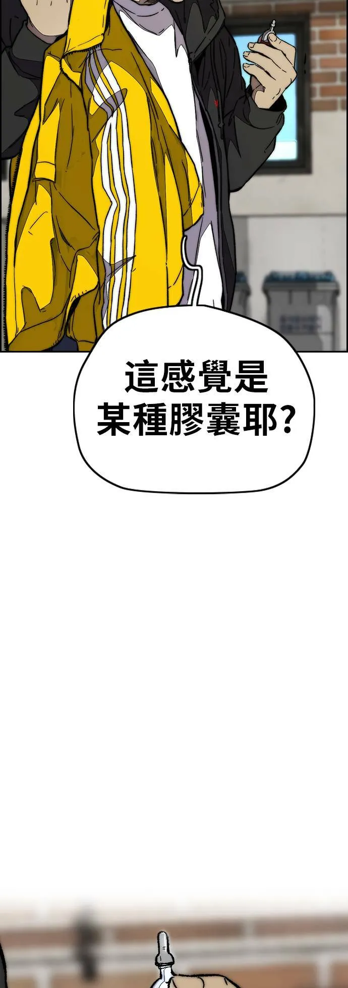 [第3季] 第97话 总分 第98页