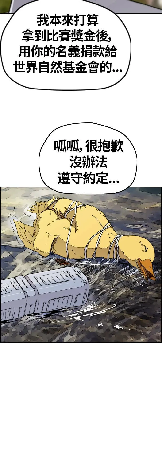 [第3季] 第98话 微弱的烛光 第4页