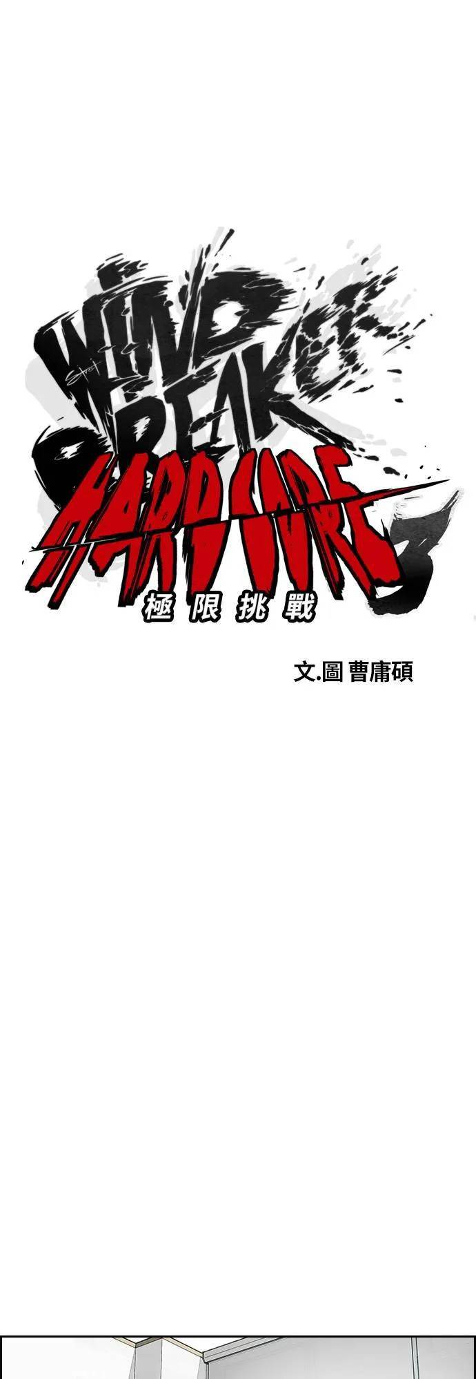 [第3季] 第98话 微弱的烛光 第5页