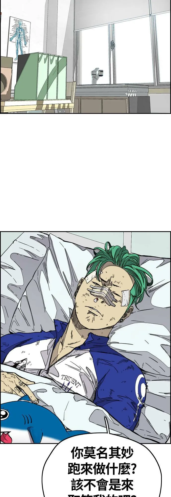 [第3季] 第98话 微弱的烛光 第6页