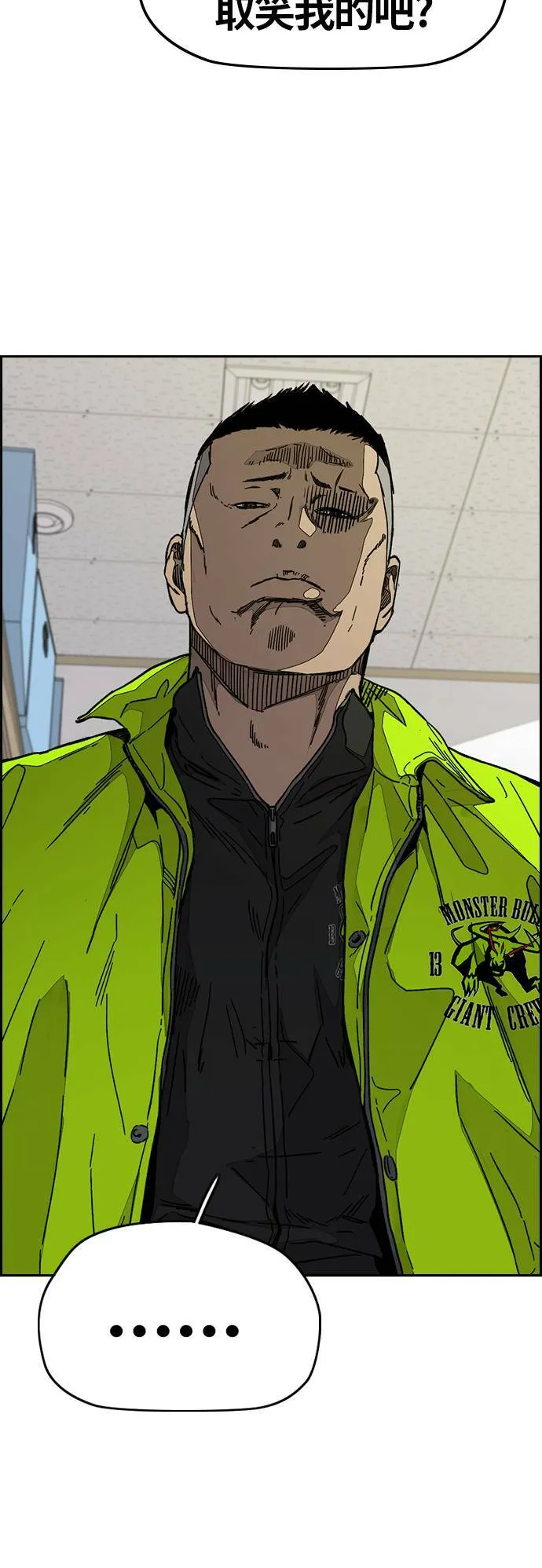 [第3季] 第98话 微弱的烛光 第7页