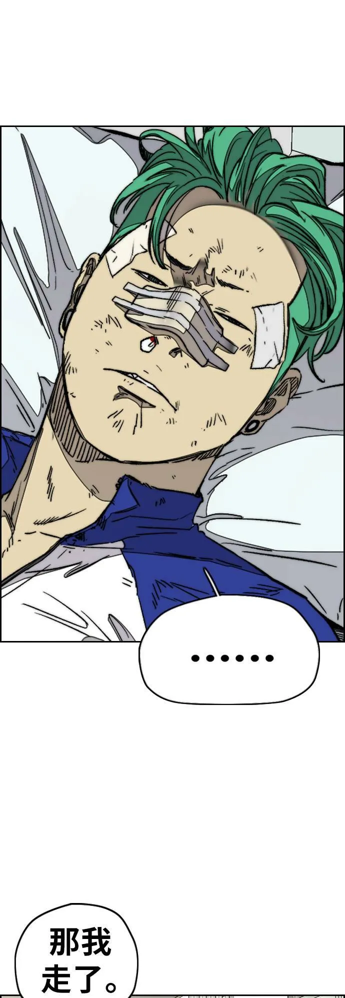[第3季] 第98话 微弱的烛光 第8页