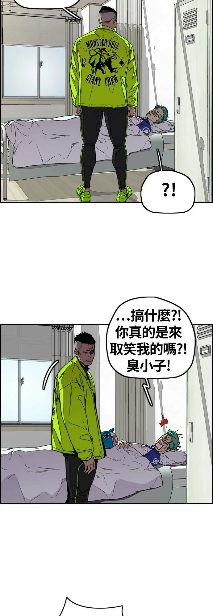 [第3季] 第98话 微弱的烛光 第9页