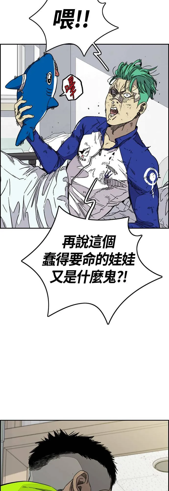 [第3季] 第98话 微弱的烛光 第10页