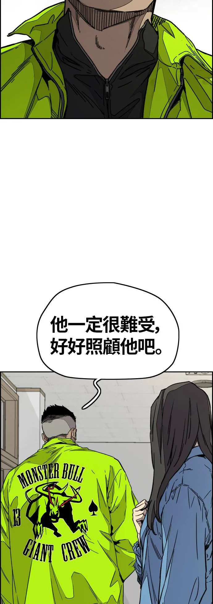 [第3季] 第98话 微弱的烛光 第17页