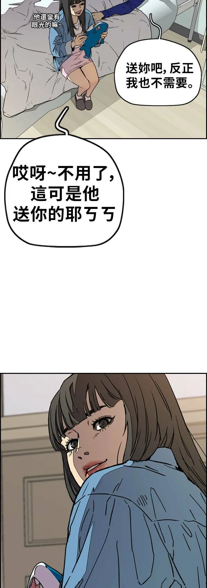 [第3季] 第98话 微弱的烛光 第20页