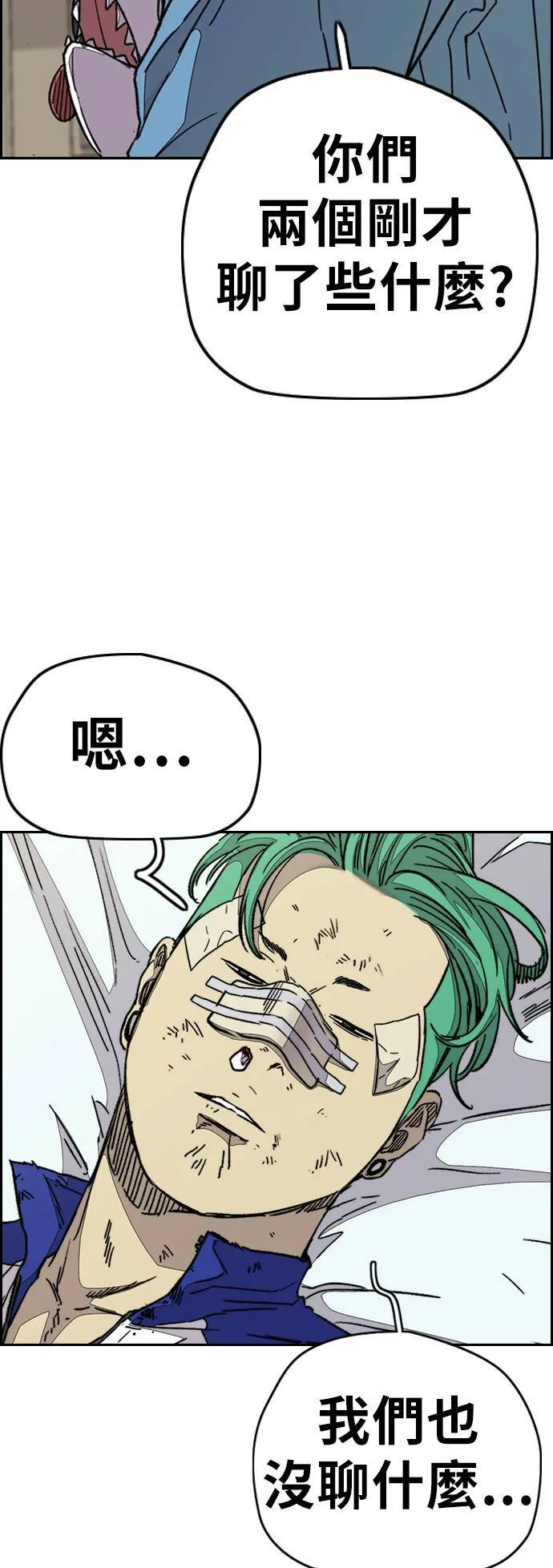 [第3季] 第98话 微弱的烛光 第21页