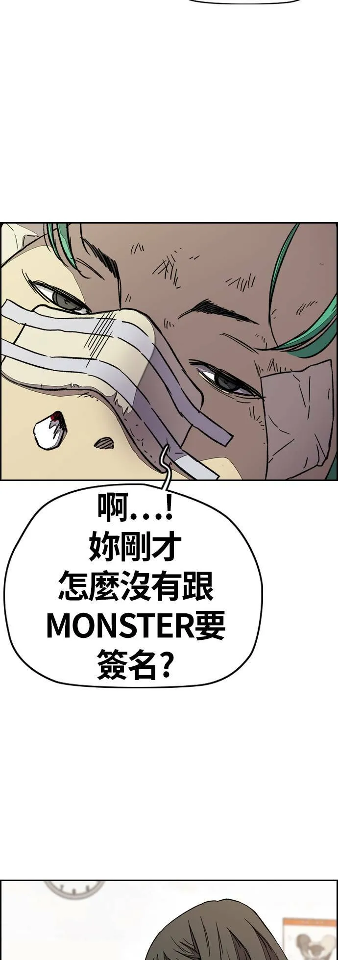[第3季] 第98话 微弱的烛光 第22页
