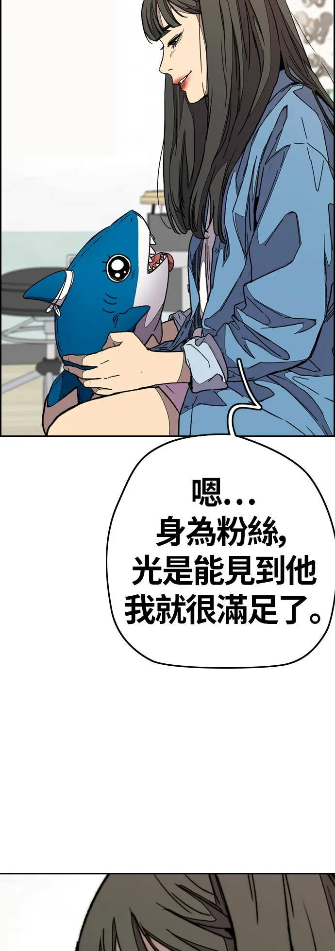 [第3季] 第98话 微弱的烛光 第23页