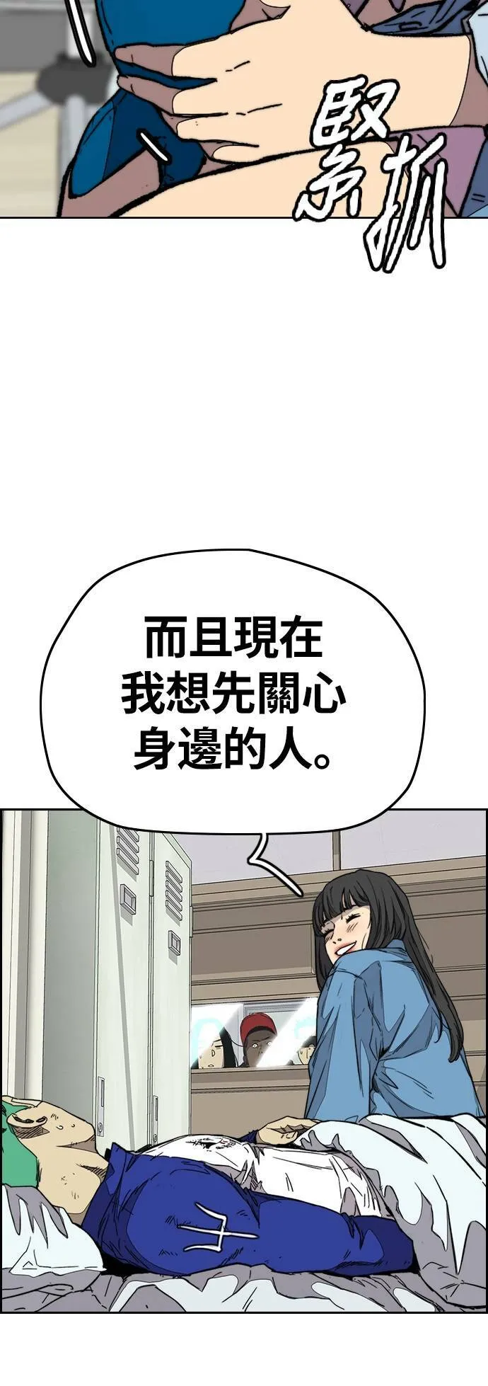 [第3季] 第98话 微弱的烛光 第27页