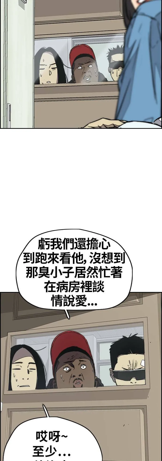 [第3季] 第98话 微弱的烛光 第29页