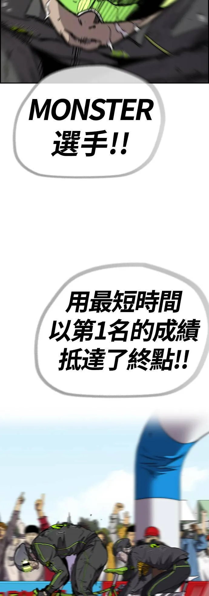 [第3季] 第98话 微弱的烛光 第32页