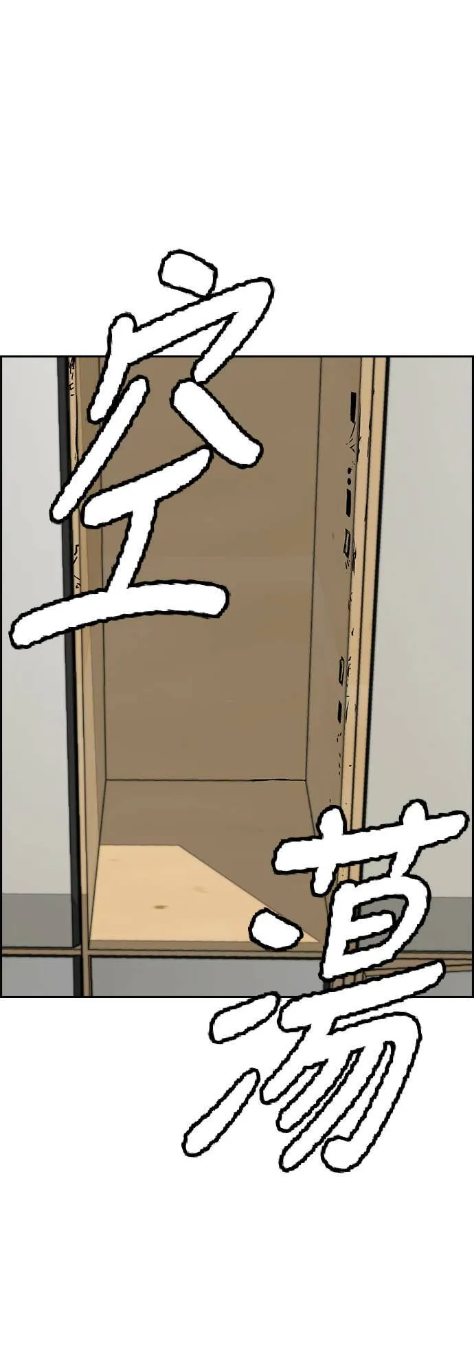 [第3季] 第98话 微弱的烛光 第38页