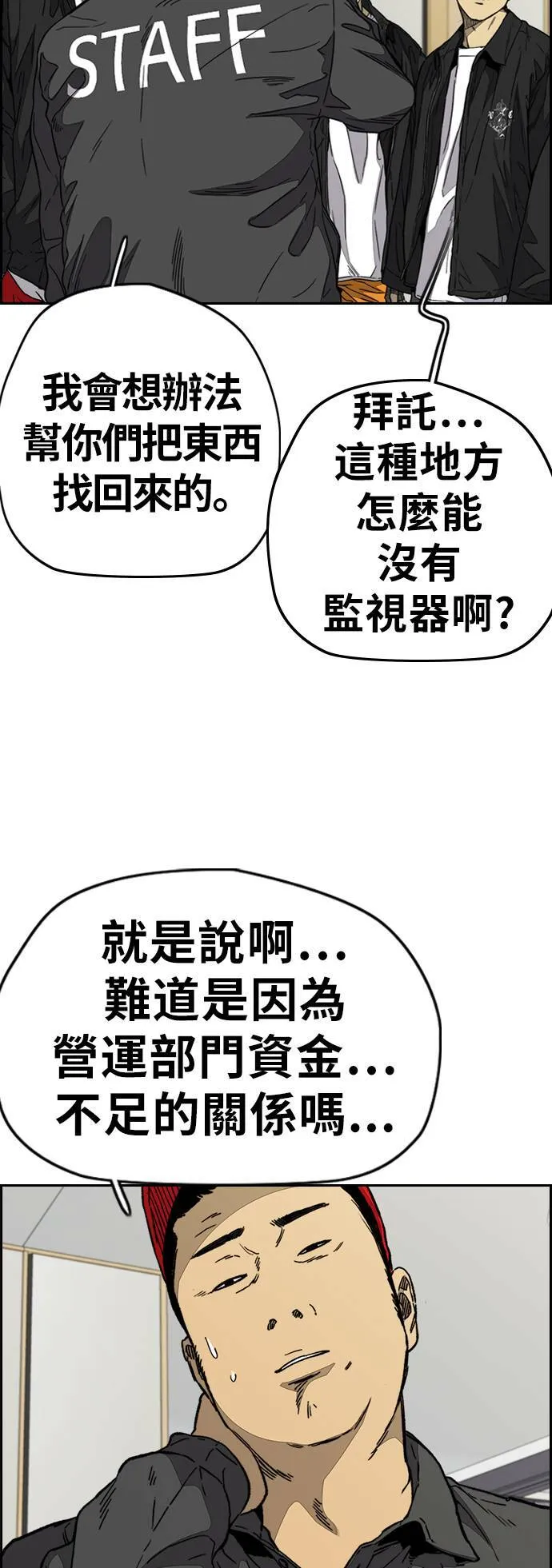 [第3季] 第98话 微弱的烛光 第41页