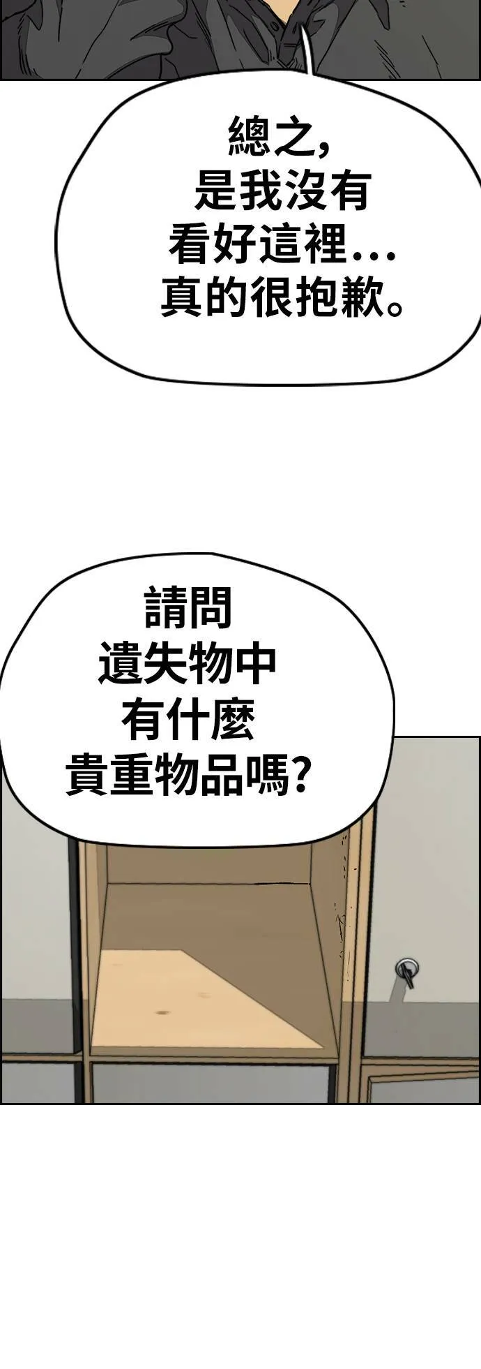 [第3季] 第98话 微弱的烛光 第42页