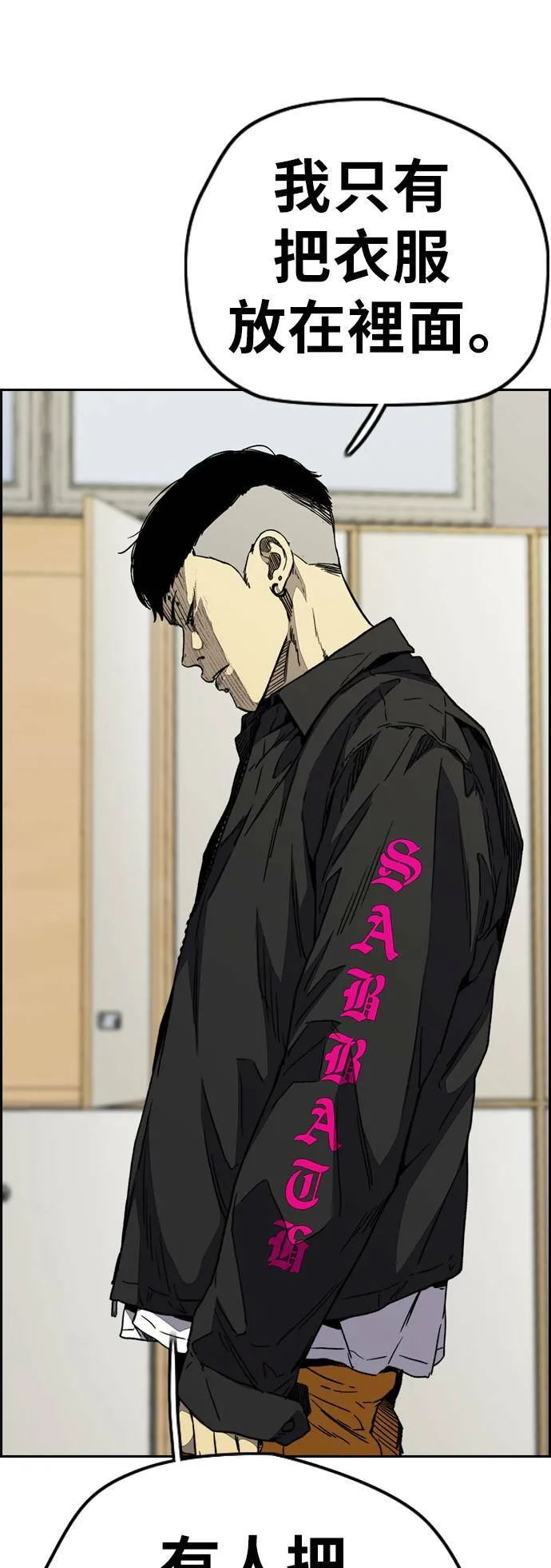[第3季] 第98话 微弱的烛光 第43页