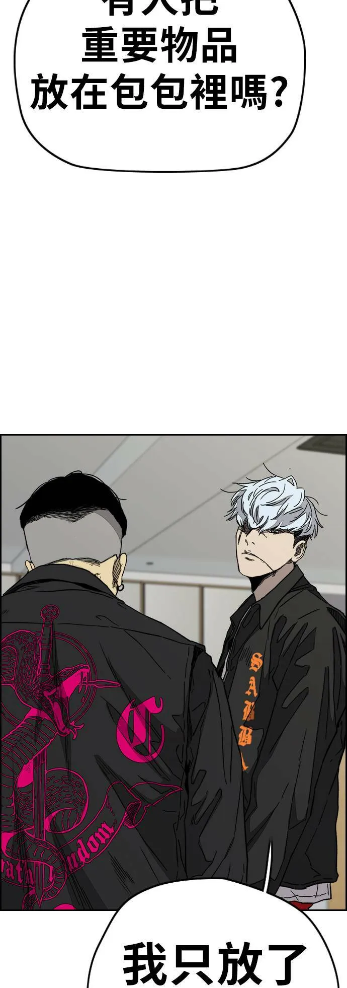 [第3季] 第98话 微弱的烛光 第44页