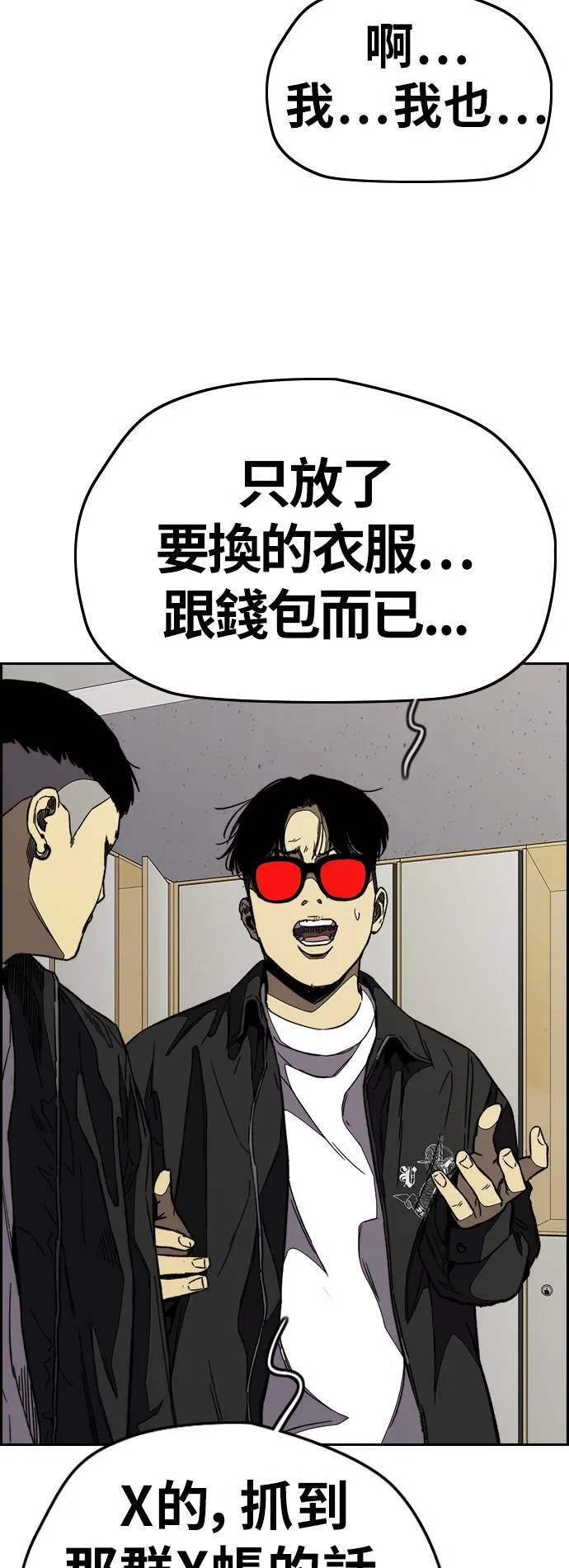 [第3季] 第98话 微弱的烛光 第47页