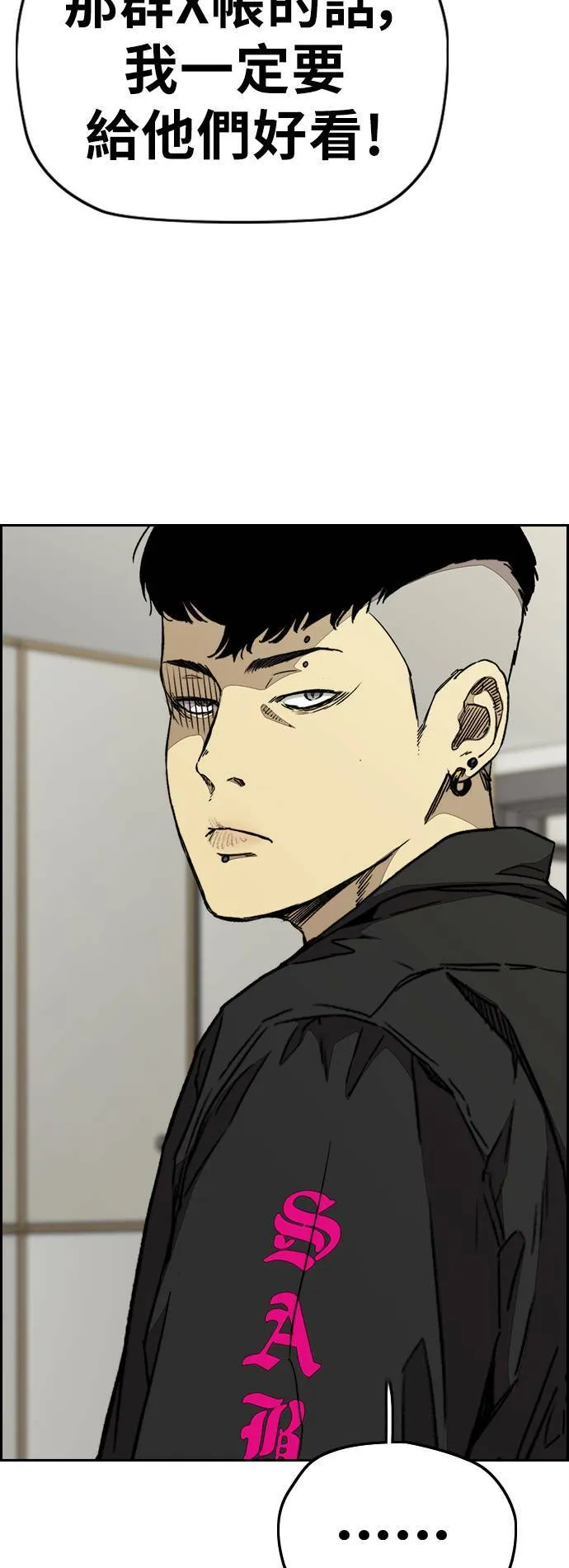 [第3季] 第98话 微弱的烛光 第48页
