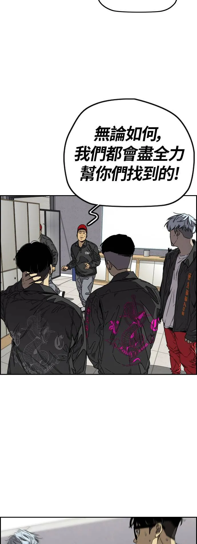 [第3季] 第98话 微弱的烛光 第49页