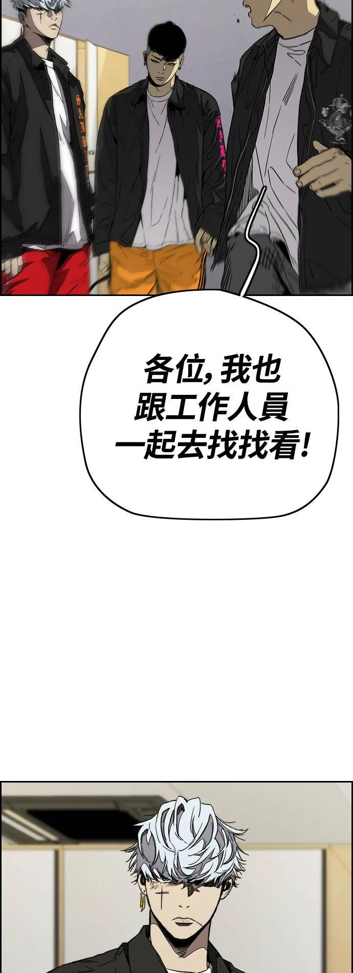 [第3季] 第98话 微弱的烛光 第50页