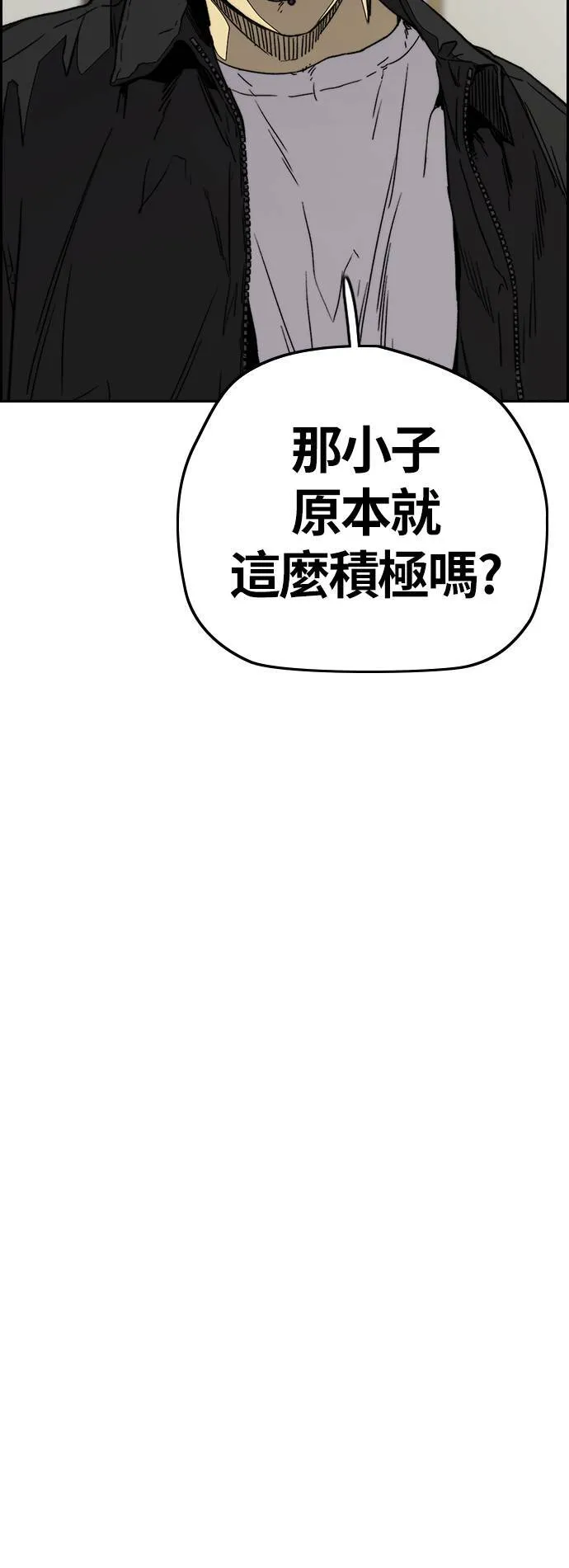[第3季] 第98话 微弱的烛光 第52页